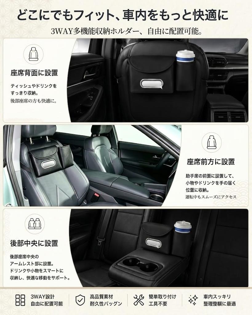 Nappa Multifunctional Car Seat Back Pocket for Passenger Rear and Rear Center Seat Protects Against Car Car Gift Premium Leather 3-Way (Tissue