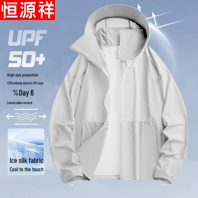 Men's Ice Silk UPF 50+ Sun Protection Jacket