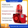 TGSG-01G IP66 Outdoor Waterproof Dustproof Sound & Light Alarm.