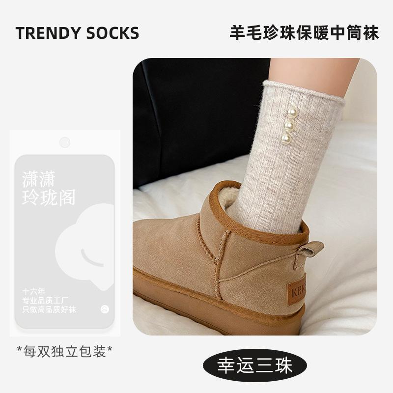 

Wool socks women s season thickened thermal socks embroidered pearl medium tube socks winter thick socks socks industry one size fits all【individually packaged】