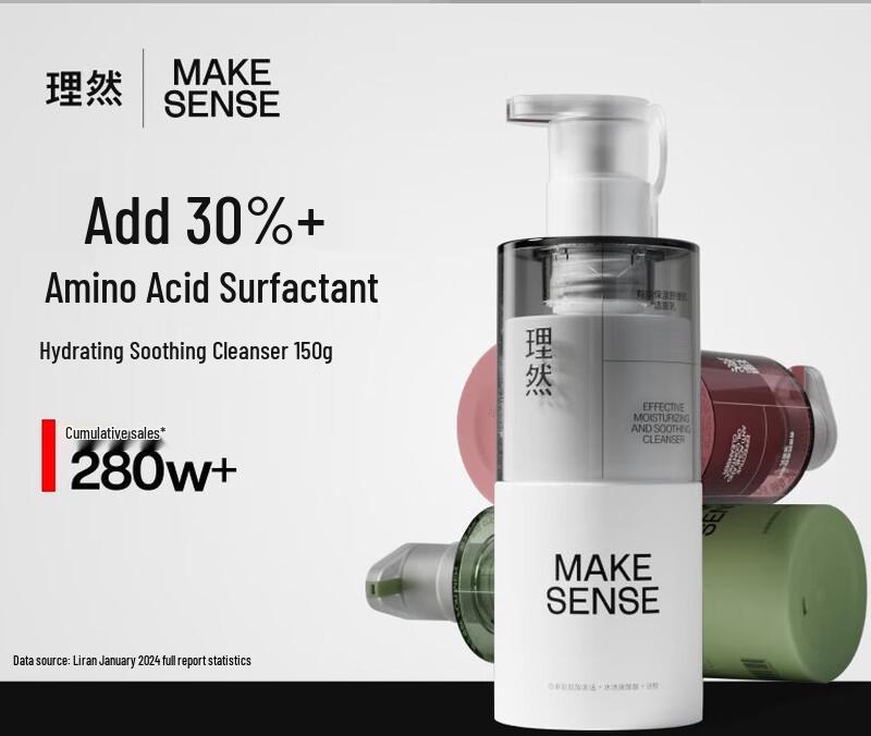 Li Ran Men's Hydrating Amino Acid Facial Cleanser