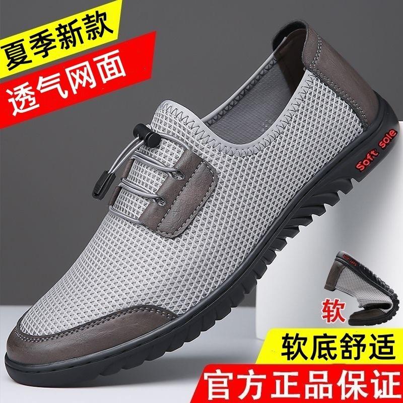 Mesh men's shoes summer hollow breathable mesh shoes one pedal men's casual soft sole light driving mesh shoes
