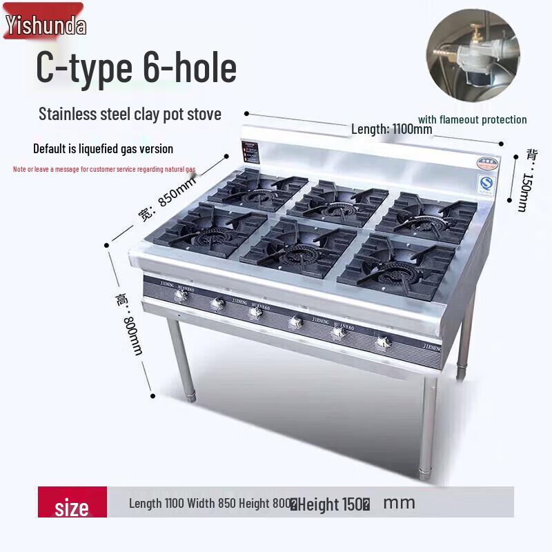 Yishunda Commercial Stainless Steel Gas Claypot Stove with Flameout Protection