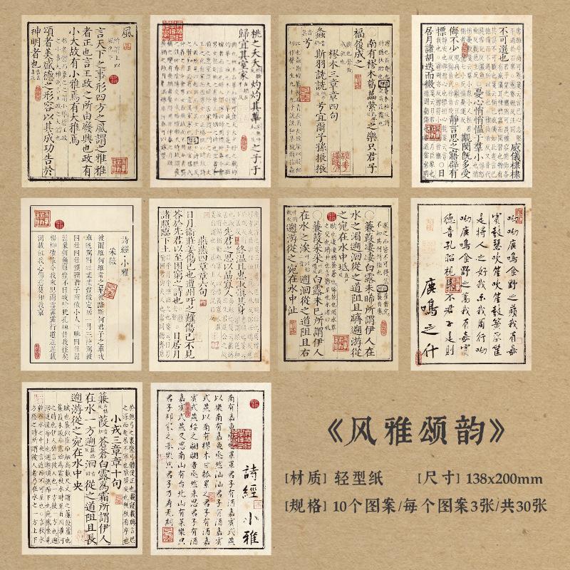 Chinese Calligraphy Paper Set - 30 Sheets Vintage Writing Materials for Journaling & Scrapbooking