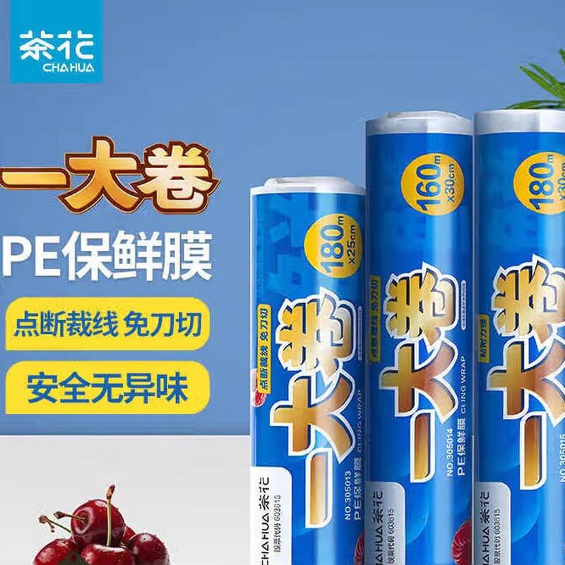 Chahua Large Roll Perforated PE Cling Film