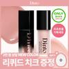 Dinto Blur Glowy Lip Tint (32 Colors)