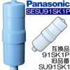 Panasonic Water Purification Cartridge Removal (trihalomethane Type) [SESU91SK1P]