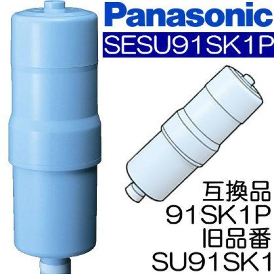 Panasonic Water Purification Cartridge Removal (trihalomethane Type) [SESU91SK1P]