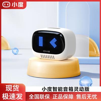 Xiaodu Smart Portable Bluetooth Speaker CN Plug (adapter Included)