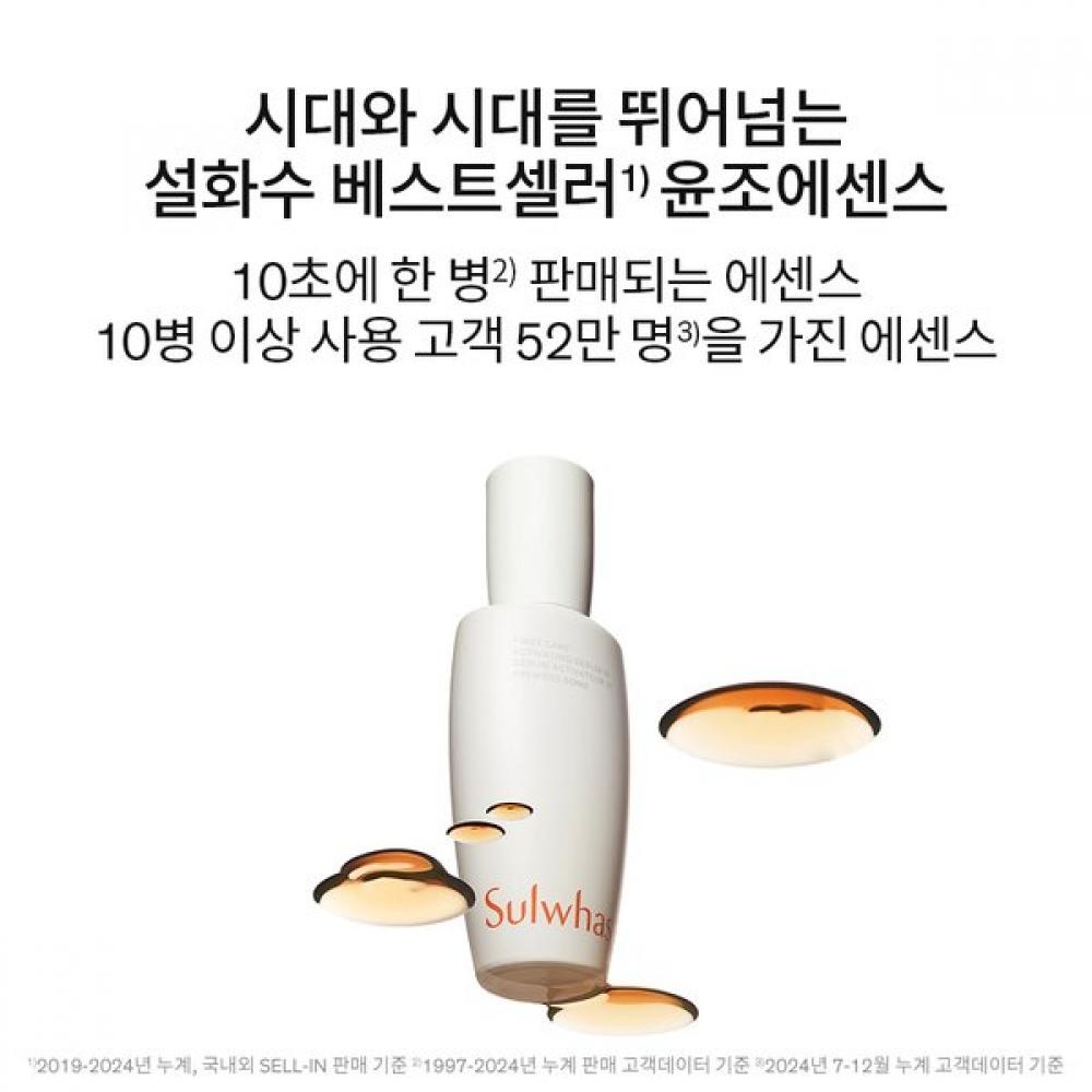 Sulwhasoo [ssg Exclusive] Yoonjo Essence 60ml Set