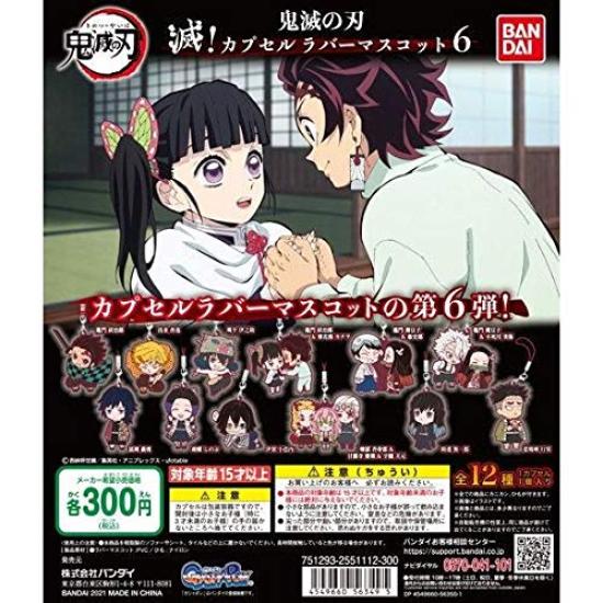 

Demon Kimetsu no Capsule резиновый талисман всего 6 набор из 12 типов Slayer Yaiba!