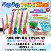 Bubbles and Bubble Blower Sticks, 24-Pack In a Box (Large Capacity, Perfect for Children's Parties and Events) - Includes Bubble Solution. Handheld