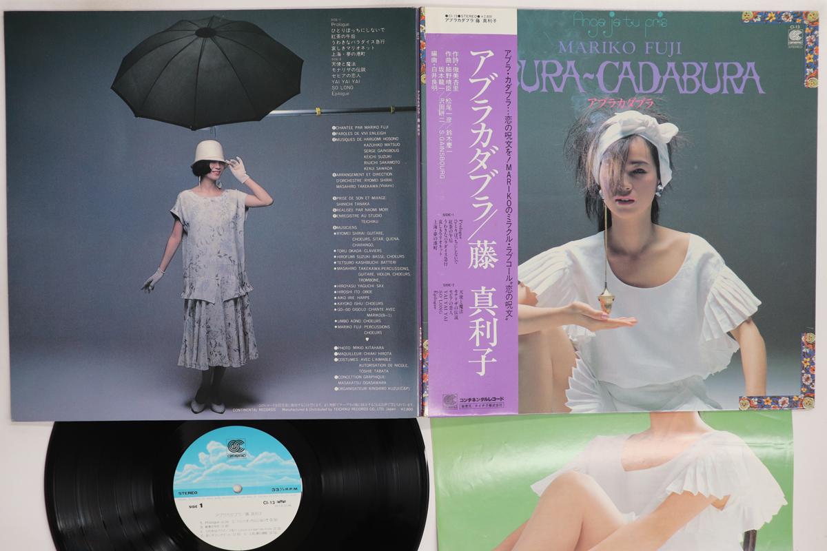 

LP Record MARIKO FUJI AburaCadabura CL13 CONTINENTAD 1983 Japan Obi Japanese PopRock Used