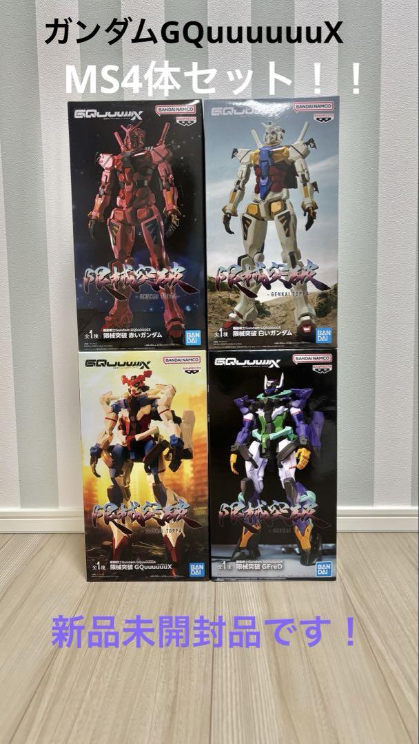 

[USED] Genki Toba Gundam Zeke Axe White Red Giffred Prize Figure