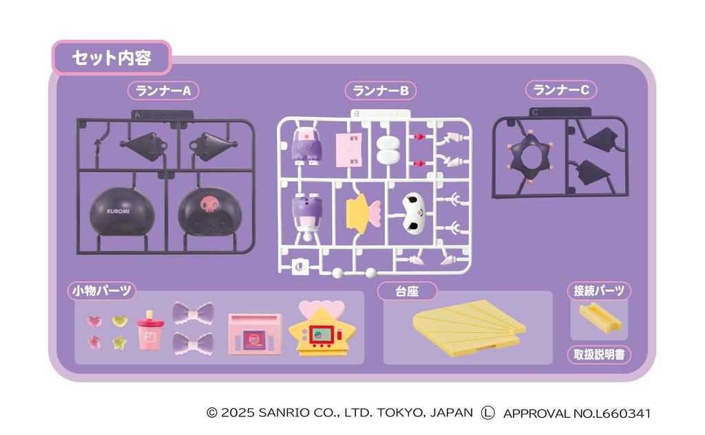 AGATSUMA Assembled Plastic Doll Candy Factory Kuromi 15 and Sanrio (Ages Up)