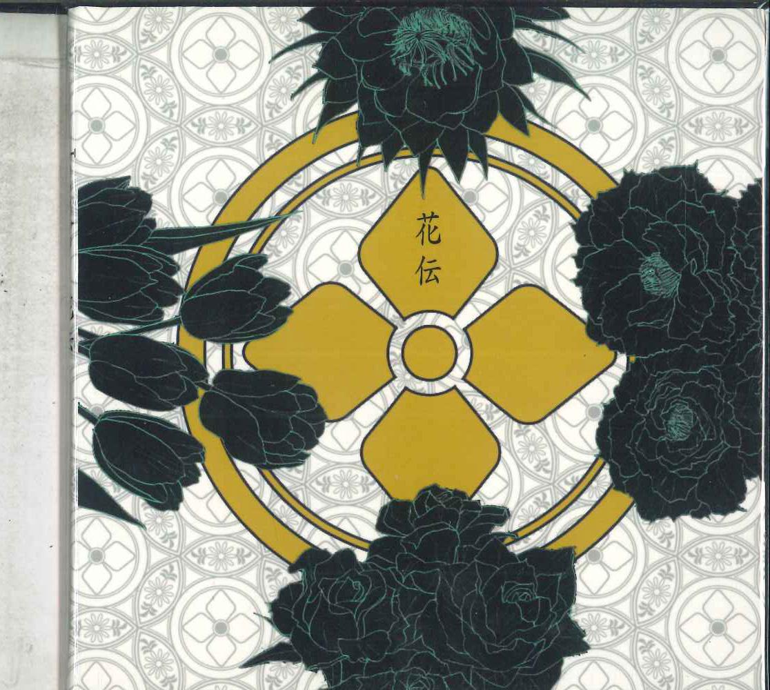 

CD JEEPTA Hana den GTR002 JEEPTA 2013 Japan Japanese PopRock Used