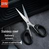 Stainless Steel Stationery Scissors
