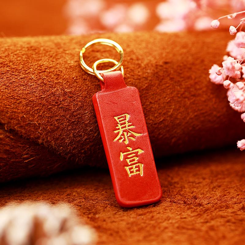 

Брелок для ключей автомобиля из коровьей кожи: Талисман на удачу с текстом благословения и подвеской-колокольчиком