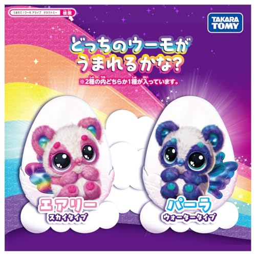 Takara Tomy Hatchimals Alive Pandu