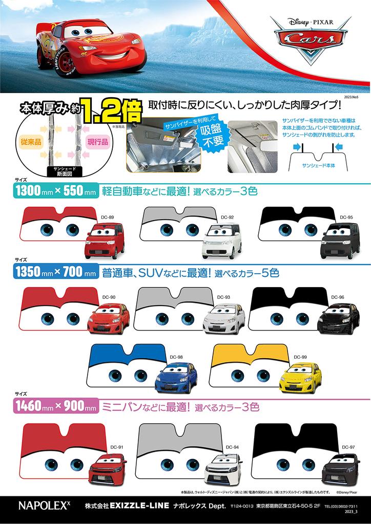 Napolex Disney Cars Car Sunshade for Front No Suction Cups Compatible with Standard Cars and Storage Blocks Intense Car Accessories DC-93 Use,