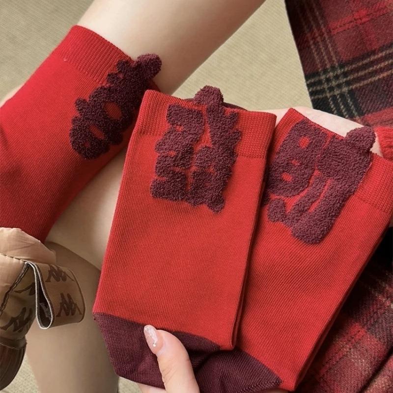 Big Red Mid-calf Wedding Socks for Men and Women, Symbolizing Wealth and Prosperity. Three-dimensional Creative New Year Socks with Text