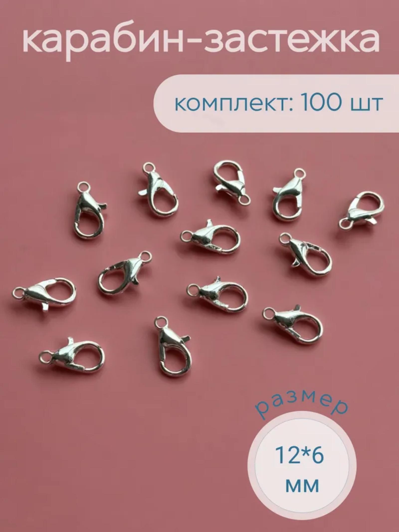 

Сделай сам Ювелирные аксессуары Сплав Застежка-лобстер One Size