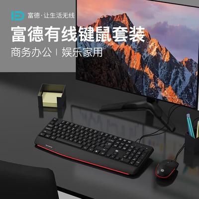 Fude Ergonomisches Kabelgebundenes Tastatur- & Maus-Set