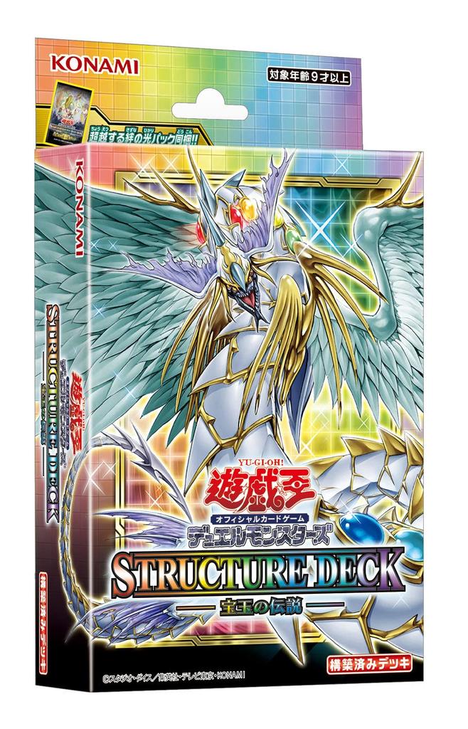Konami Digital Entertainment OCG Duel Monsters Structure Deck Legend of the Jewel Yu-Gi-Oh!