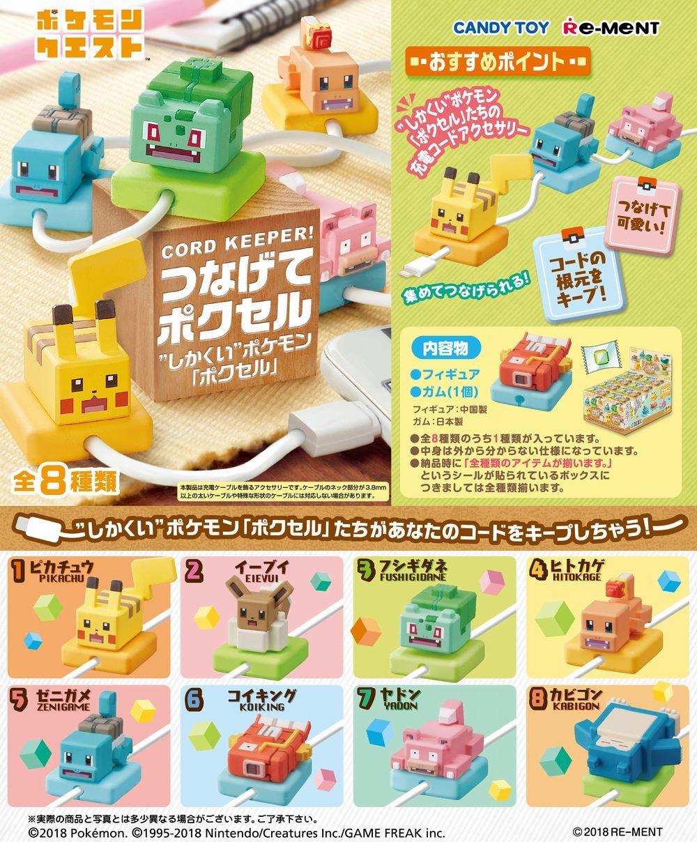 

CORD KEEPER Connect Poxel 8 предметов конфеты игрушка/жвачка (Покемон)