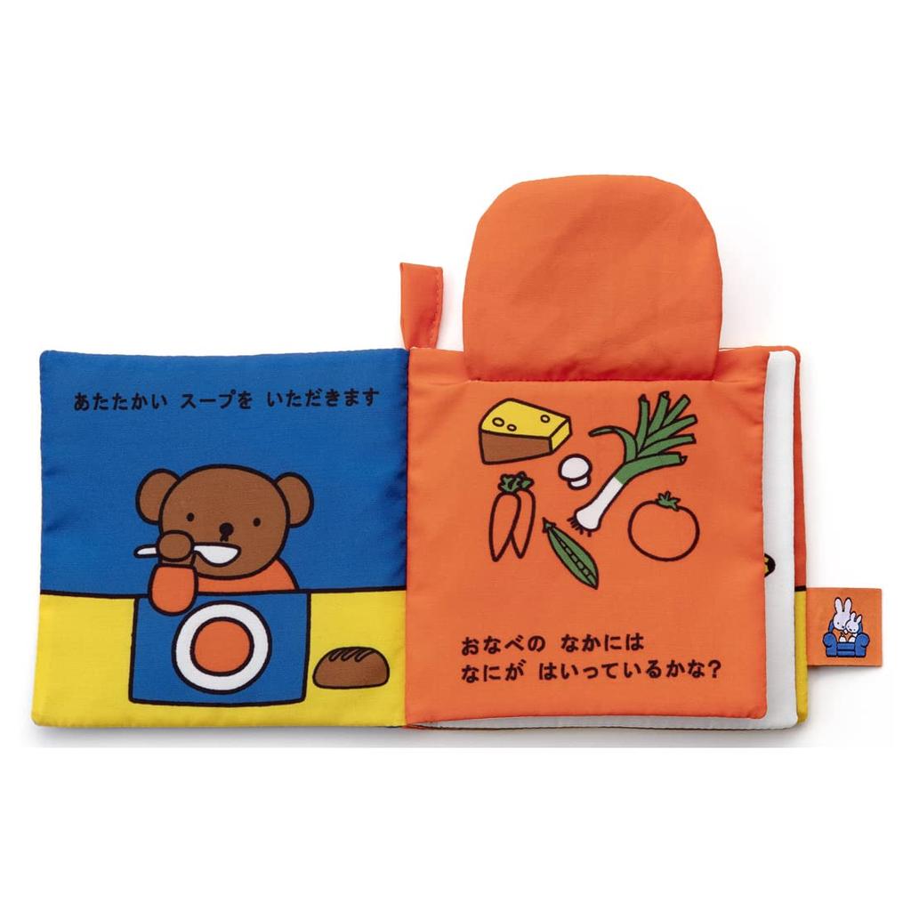 Takara Tomy Arts (TAKARATOMY A.R.T.S) Bruna My First Bruna Playable and Washable Fabric Picture Book Food