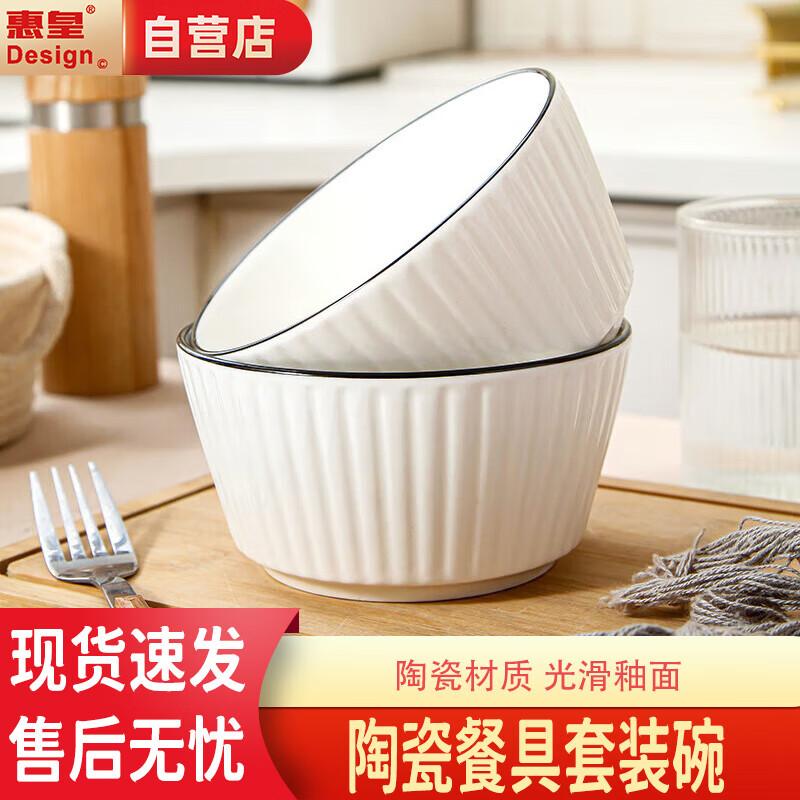 Household Decorative Ceramic Rice Bowls