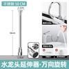 20-50CM Universal Faucet Extender Stainless Steel Extension Hose 360° Rotation Kitchen Sink Anti-Splash Nozzle Aerator