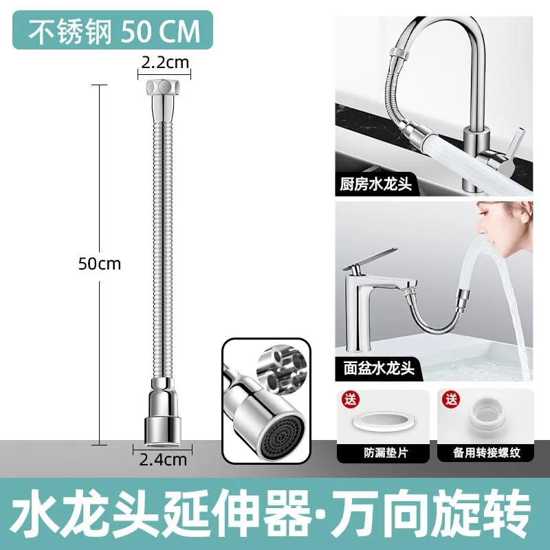 20-50CM Universal Faucet Extender Stainless Steel Extension Hose 360° Rotation Kitchen Sink Anti-Splash Nozzle Aerator