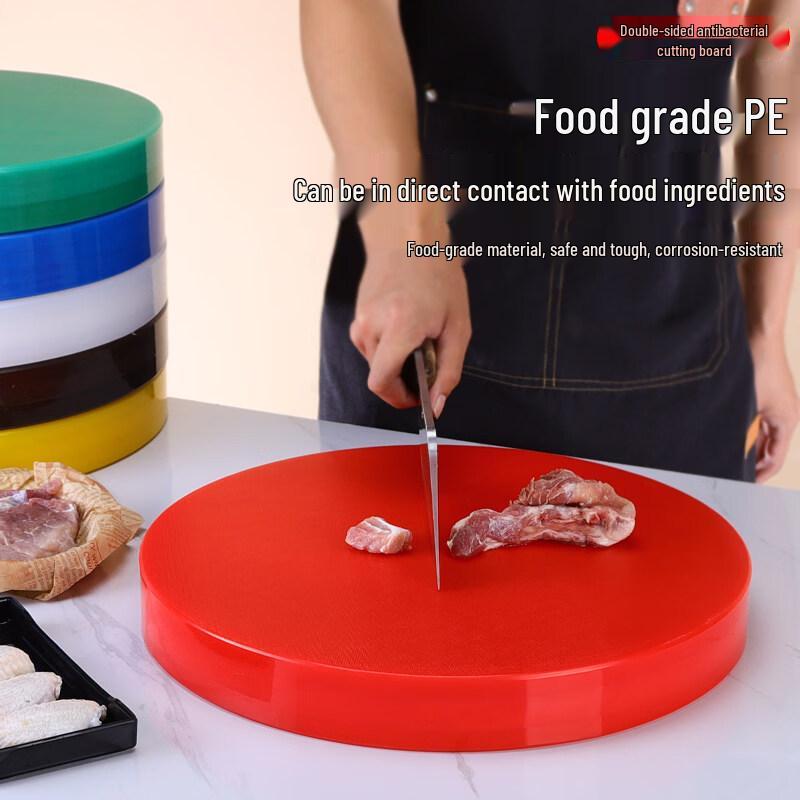 WATU Round PE Plastic Cutting Board