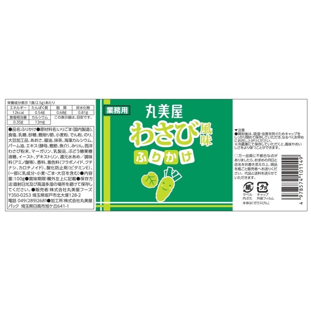 Marumiya Foods Special Furikake Wasabi 100g