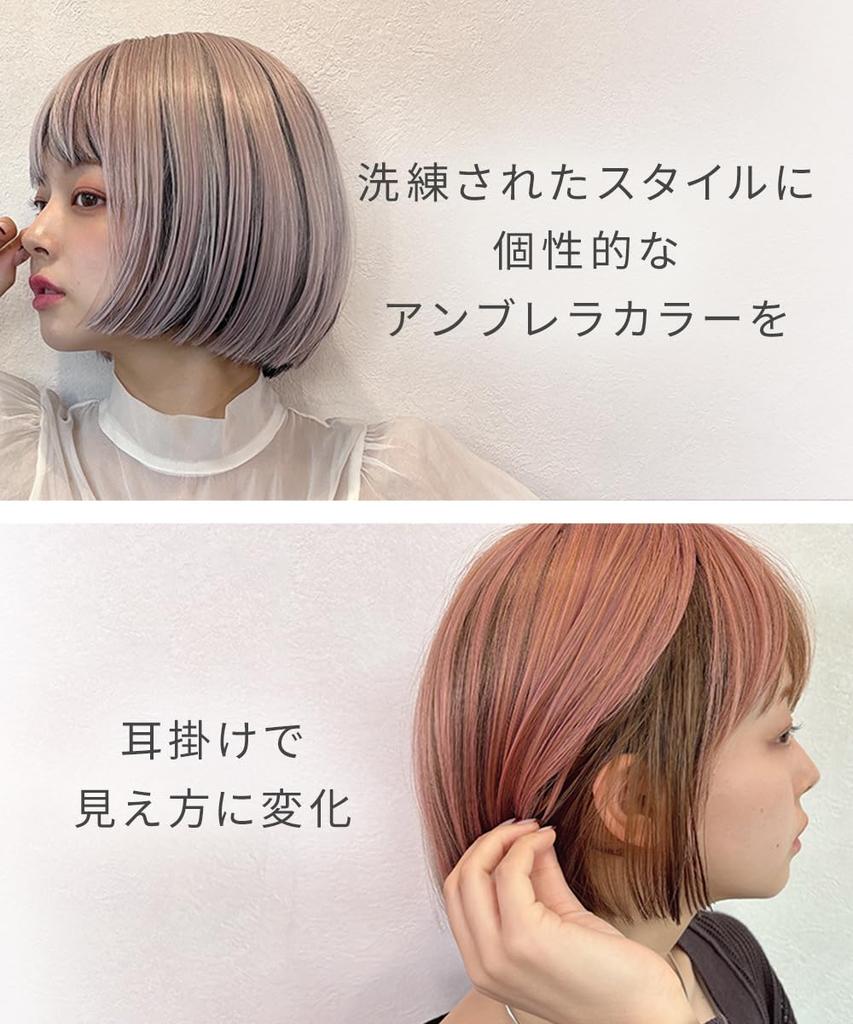 AQUADOLL Bob Short Umbrella Collar Wig, Blonde, Pink, Free Size, NC2JBK-X. Pearl Black, wg349NC2JBK-X