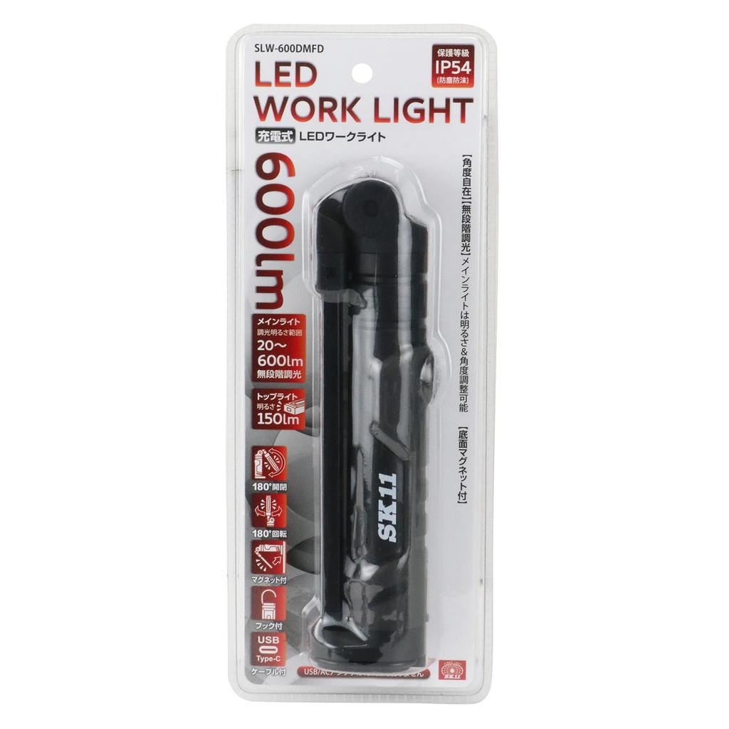 SK11 Rechargeable LED Work Light, 600lm Main (Infinitely Dimmable) / 150lm Top, 180-Degree Opening and Rotating, Magnetic Bottom, USB-Type-C Charging,