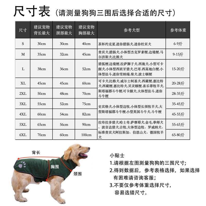 Large Dog Winter Vest Waterproof Reflective Warm Fleece Jacket Adjustable Chest Golden Retriever Labradors