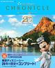 Tokyo DisneySea 20th Anniversary Chronicle (My Tokyo Disney Resort)