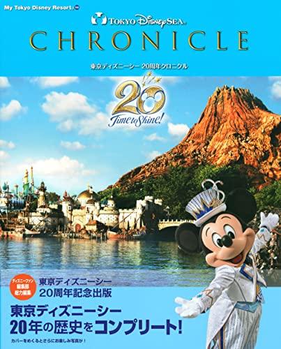 Tokyo DisneySea 20th Anniversary Chronicle (My Tokyo Disney Resort)