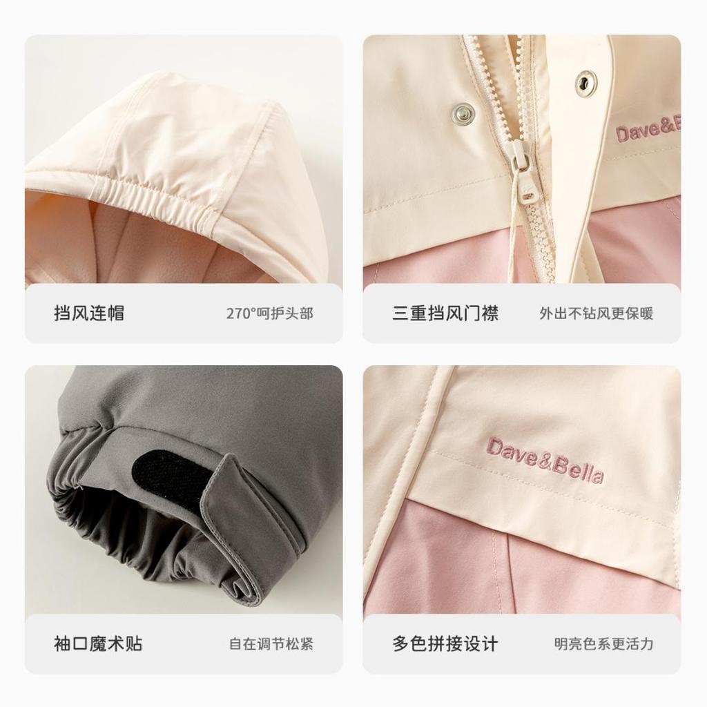 David Bella Children's Windproof Jacket for Spring Wear, Boys' and Girls' Outdoor Waterproof and Breathable Jacket