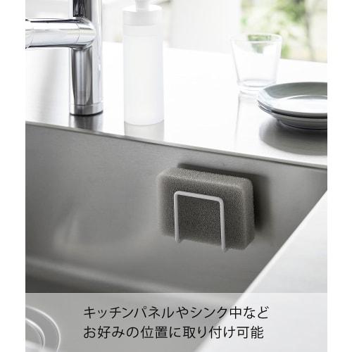 Yamazaki Tower Magnetic Sponge Holder, White, Approx. W6.5 X D4.3 X H6.5cm, Sponge Rack, Kitchen Storage, Model 3070