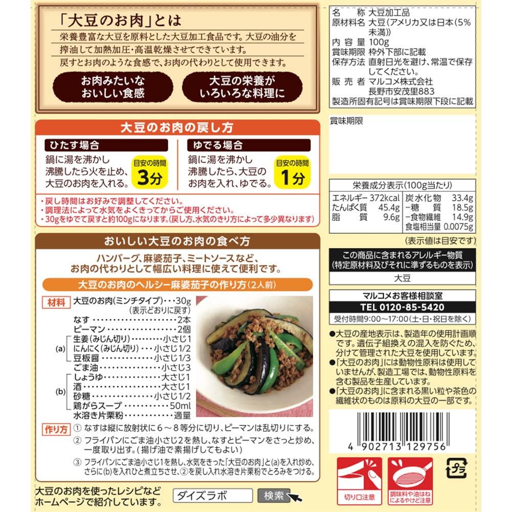 Marukome Soy Meat Dried Mince 100g