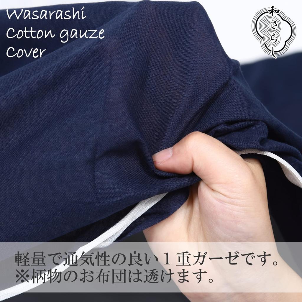 Made In Japan Duvet Cover Cotton Japanese Bleached Gauze Single Long Size 150cmX210cm Navy Single 100%