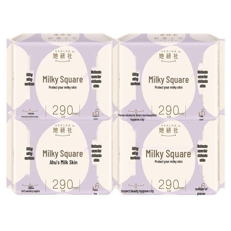 She Yan She Milk-Smooth Small Square Sanitary Pads