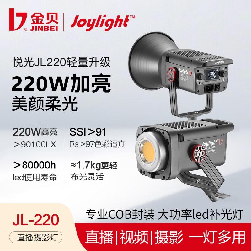 

JINBEI JL220w LED Continuous Fill Light