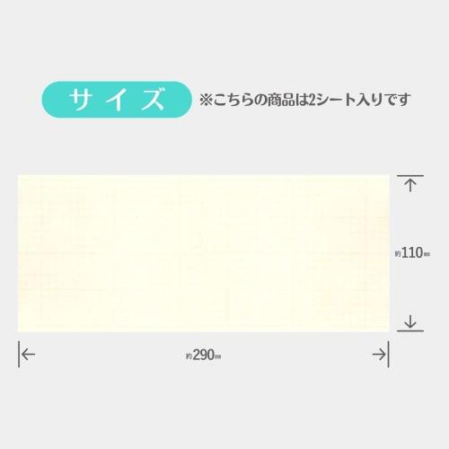 Shoji Repair Stickers for Fusuma Paper, 2 Sheets, for Holes and Tears, Easy to Apply, Made in Japan, Shoji Paper Repair Sheets (2)