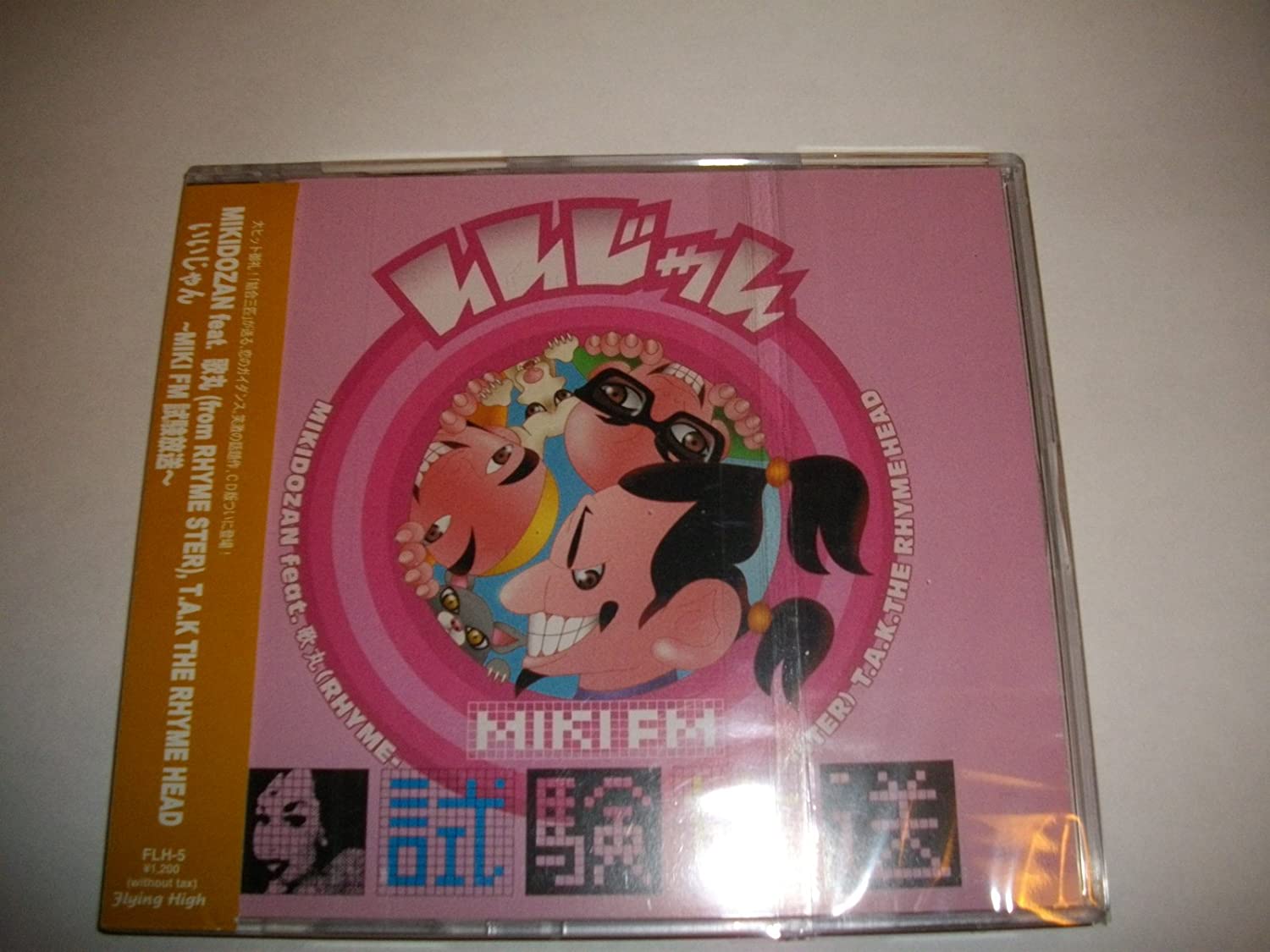 

CD MIKIDOZAN TAKTHE RHYMEHEAD UTAMAR Iijan Japan ObiJapanese Club Dance Used