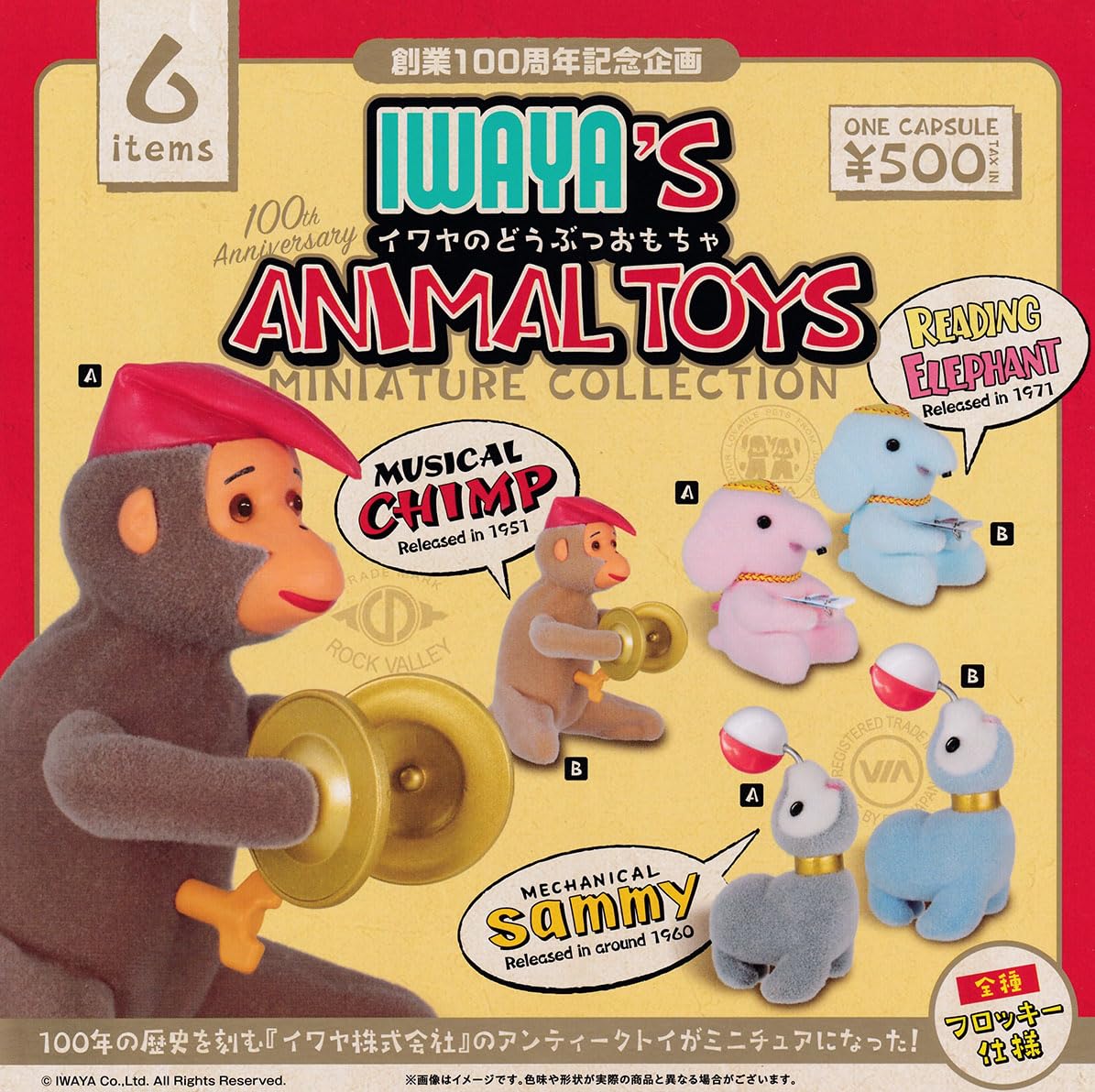 

Iwaya Игрушка-животное Миниатюрная коллекция Набор из 6 видов Ken Elephant Гача Капсульная игрушка [Полный] (полный)]