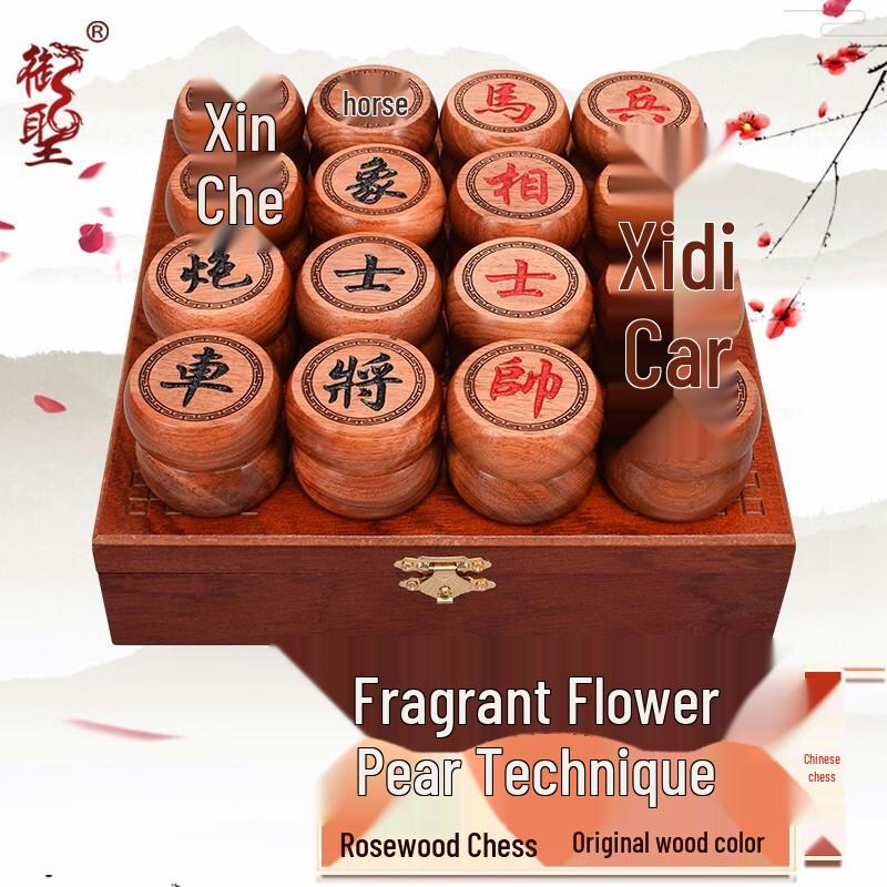 Yu Sheng Xianghuali Wood Chinese Chess Set